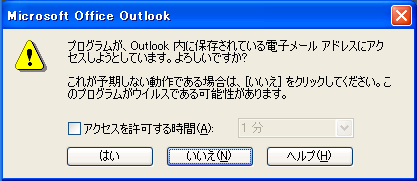 Outlook_Address_Warn.PNG