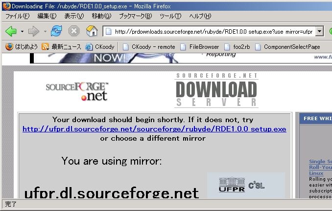 rde_sourceforge3.jpg