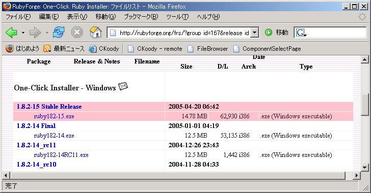 rubyforge_download.jpg