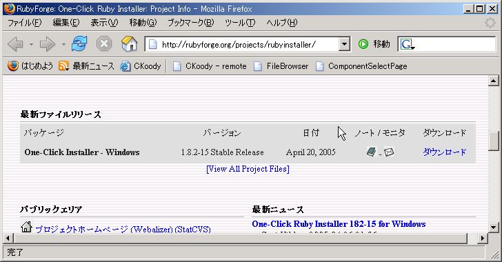 rubyforge_installer.jpg