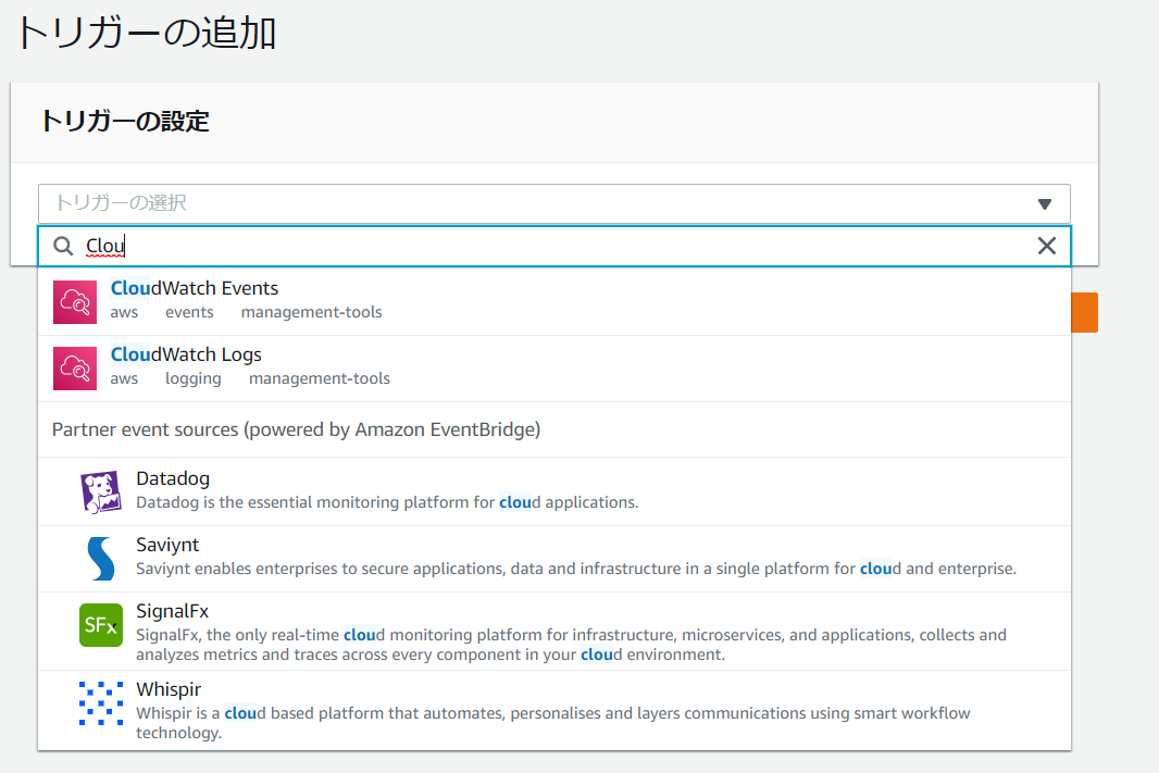 Cloud Watch Eventsを選択
