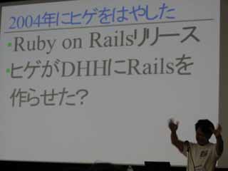 pv-RubyKaigi2006+054_s.jpg